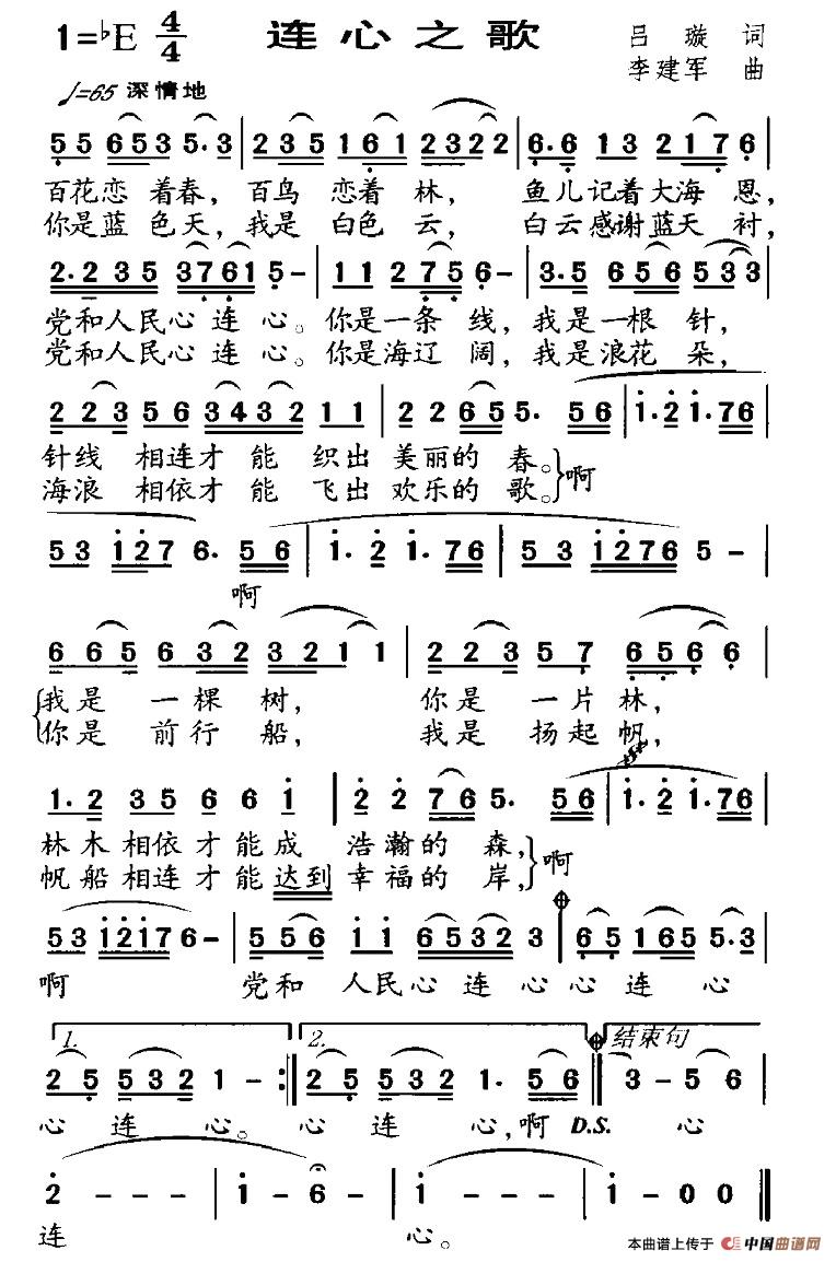 连心之歌(1)_原文件名:2.jpg