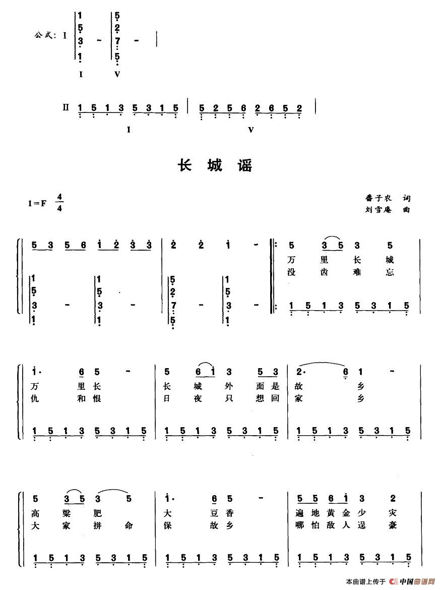长城谣(钢琴公式化即兴伴奏谱)(1)_原文件名:034.jpg