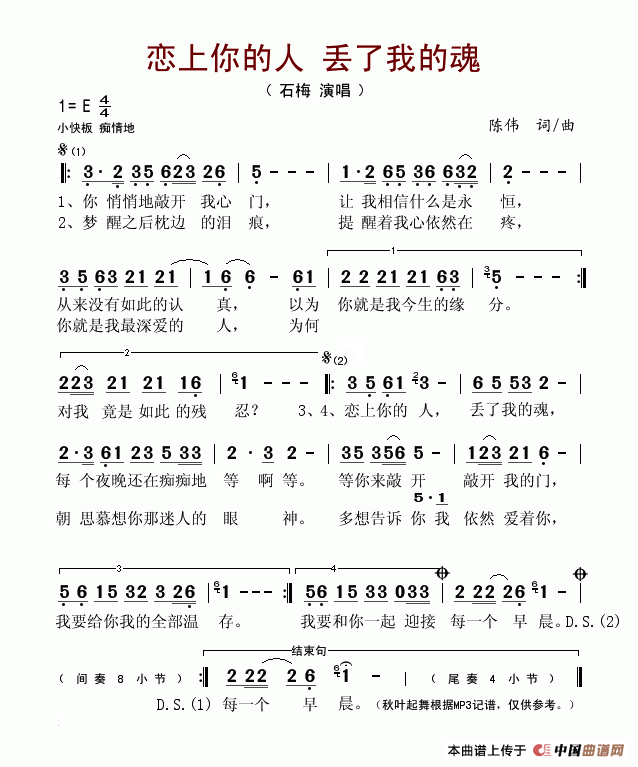 恋上你的人 丢了我的魂(1)_原文件名:24ff300f2bc8f6.gif