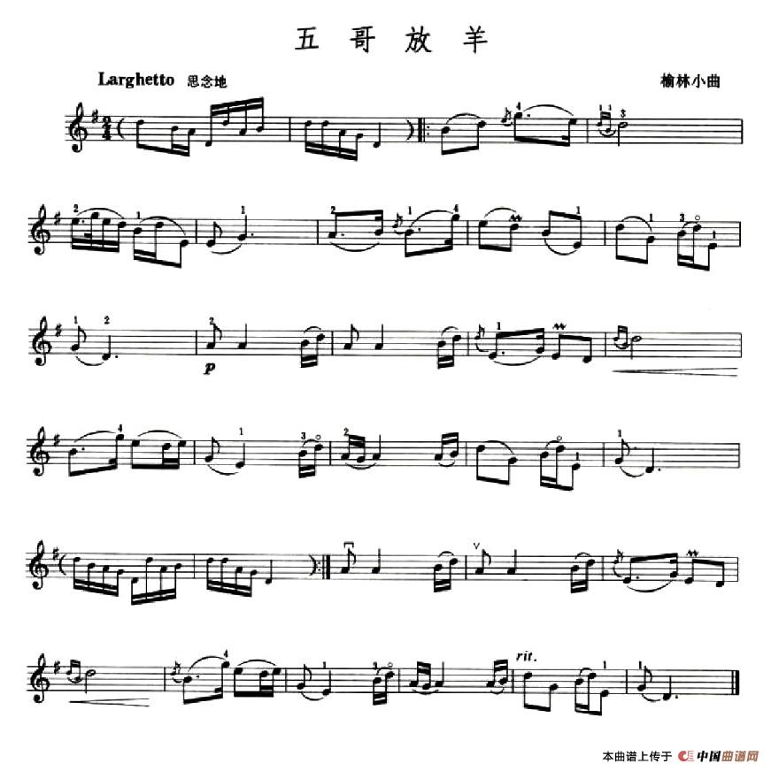 五哥放羊(1)_原文件名：6Violin  愉林小曲 《五哥放羊》-001.jpg