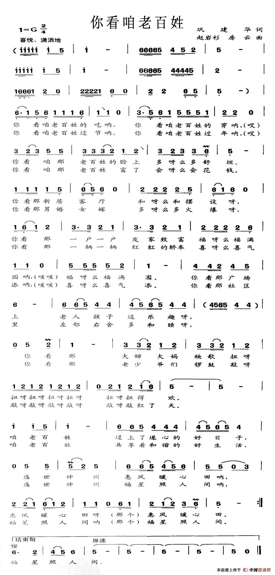 你看咱老百姓(1)_原文件名：图片 (91).jpg