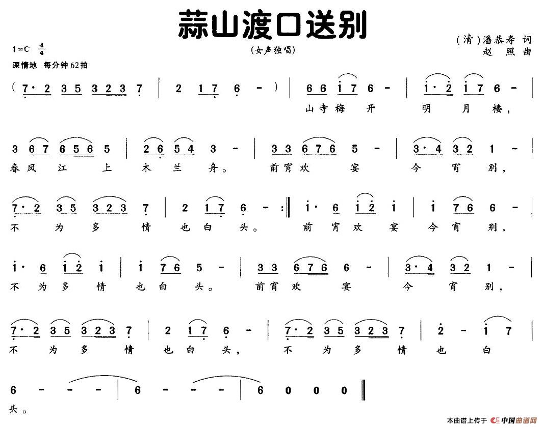 蒜山渡口送别(1)_原文件名：图片 (70).jpg