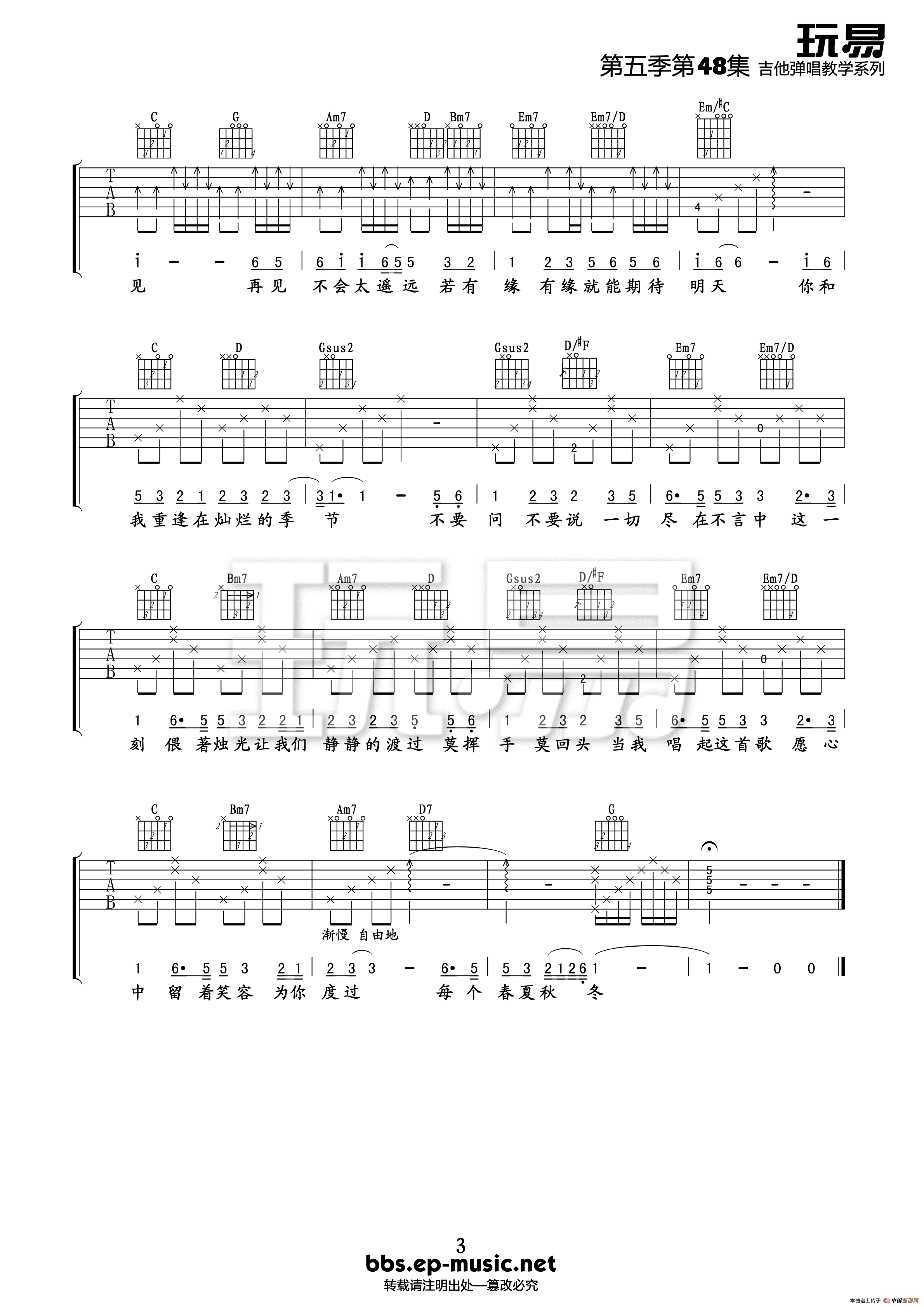 祝福(吉他谱)(1)_原文件名:48祝福3.gif