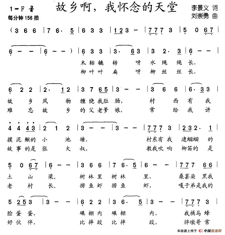 故乡啊,我怀念的天堂(1)_原文件名:图片 (19).jpg