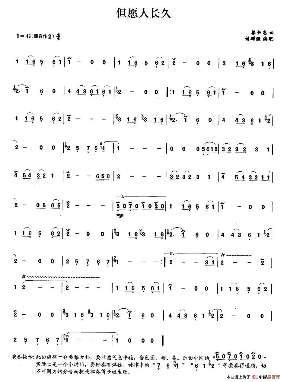 但愿人长久(1)_原文件名:照片 009.jpg