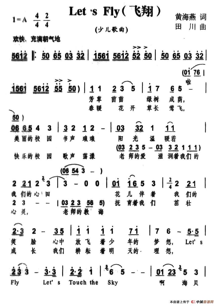 Let's Fly(飞翔)(1)_原文件名:1.jpg