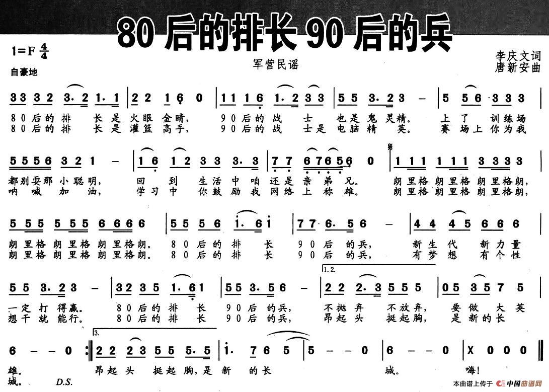 80后的排长90后的兵(1)_原文件名:图片 (44).jpg