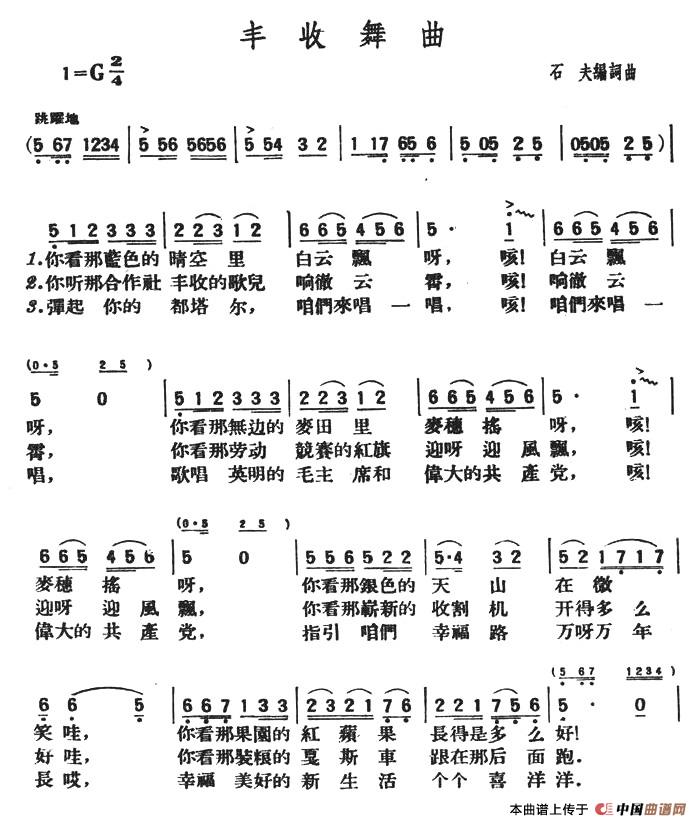 丰收舞曲(1)_原文件名:1.jpg