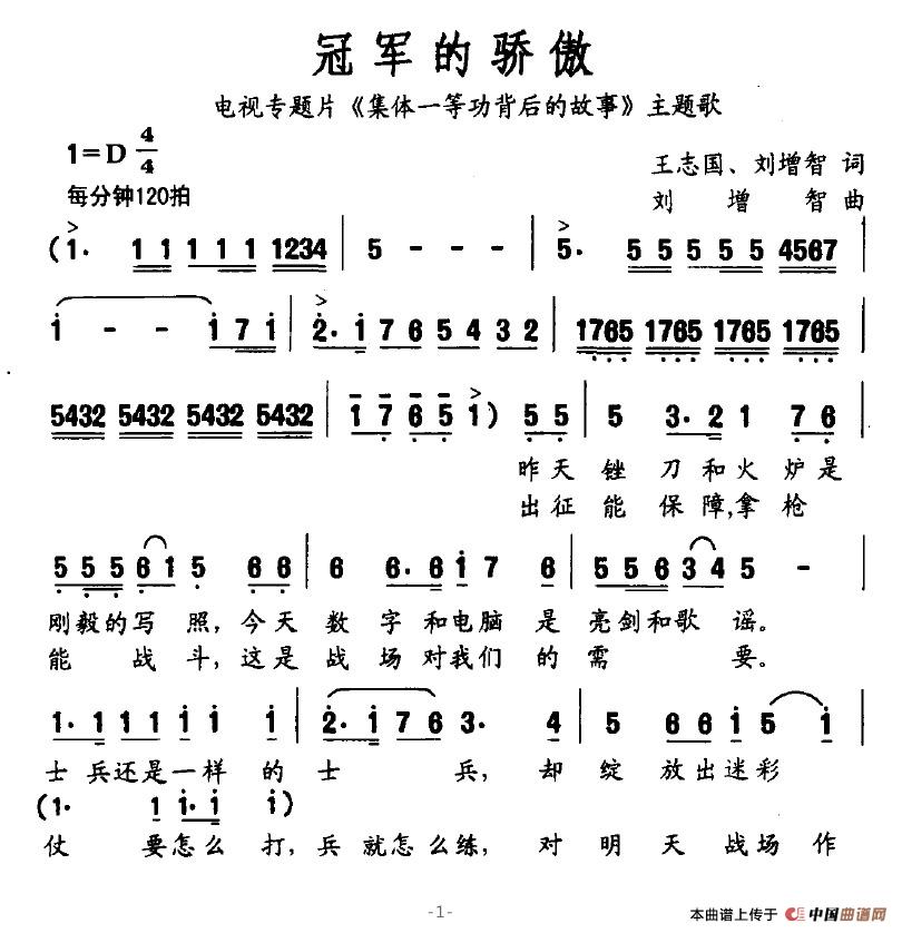 冠军的骄傲(1)_原文件名:冠军的骄傲1.jpg