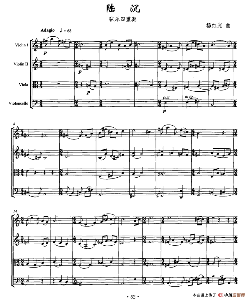 陆沉（弦乐四重奏）(1)_原文件名：1.gif