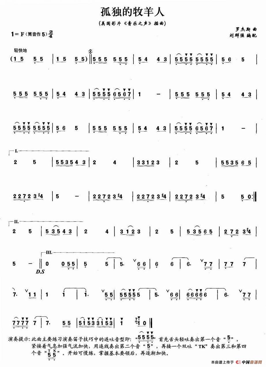 孤独的牧羊人(1)_原文件名:照片 024.jpg