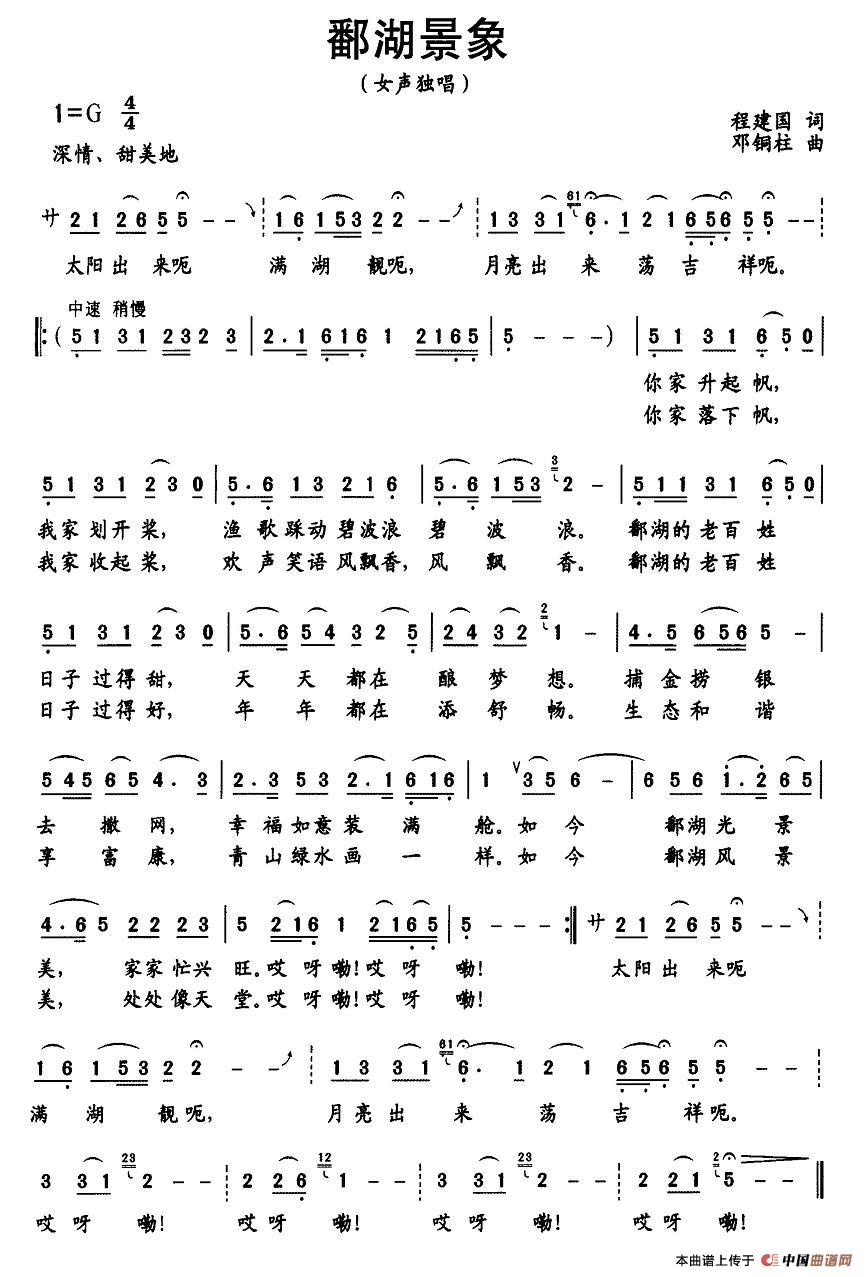 鄱湖景象(1)_原文件名:图片 (112).jpg