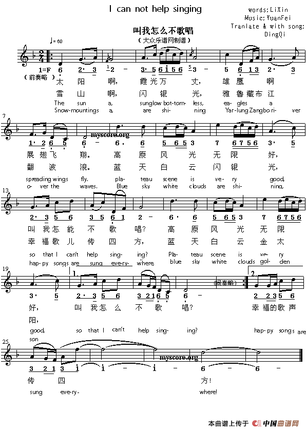 I can not help singing(叫我怎么不歌唱) (英译中文歌曲、线简谱混排版)(1)_原文件名:111.gif