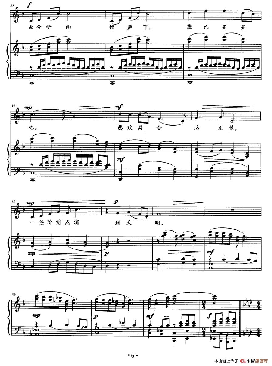 虞美人·听雨（[宋]蒋捷词 何清涛曲）(1)_原文件名：3.gif