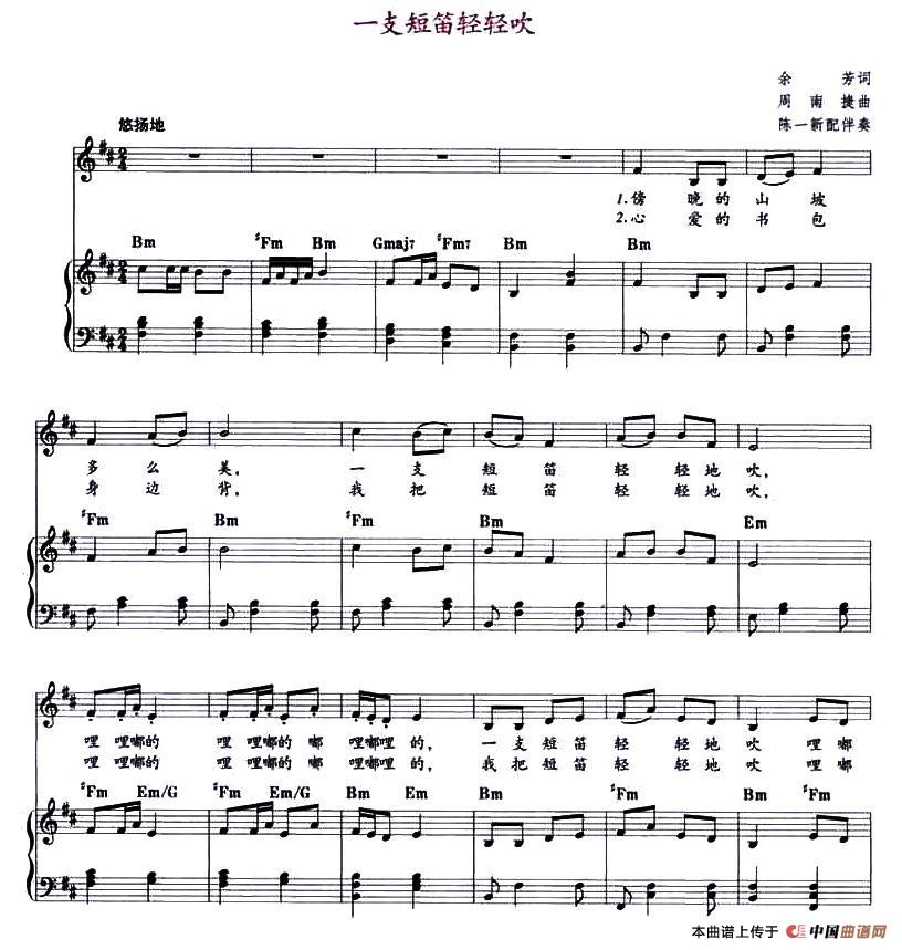 一支短笛轻轻吹(教材歌曲即兴配弹)(1)_原文件名:1.jpg