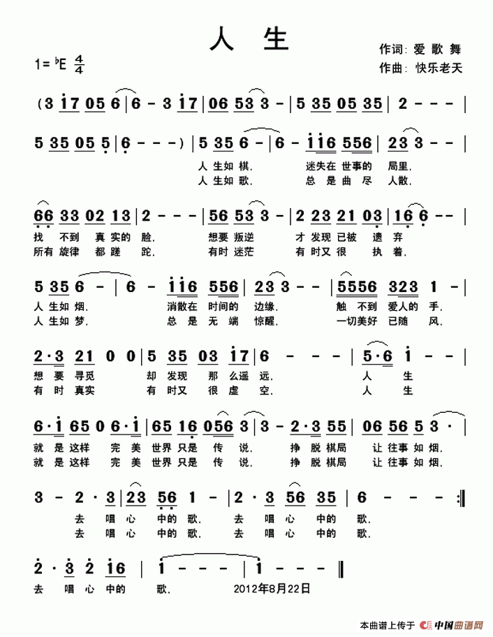 人生(爱歌舞词 快乐老天曲)(1)_原文件名:人生..gif