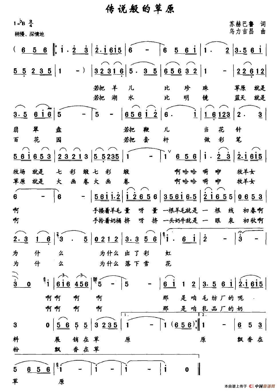 传说般的草原(1)_原文件名:图片 (117).jpg