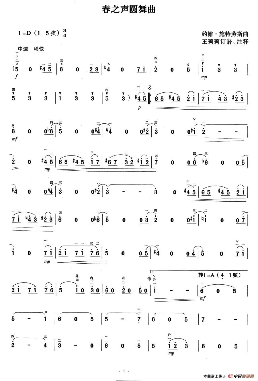 春之声圆舞曲(1)_原文件名:春之声圆舞曲1.jpg