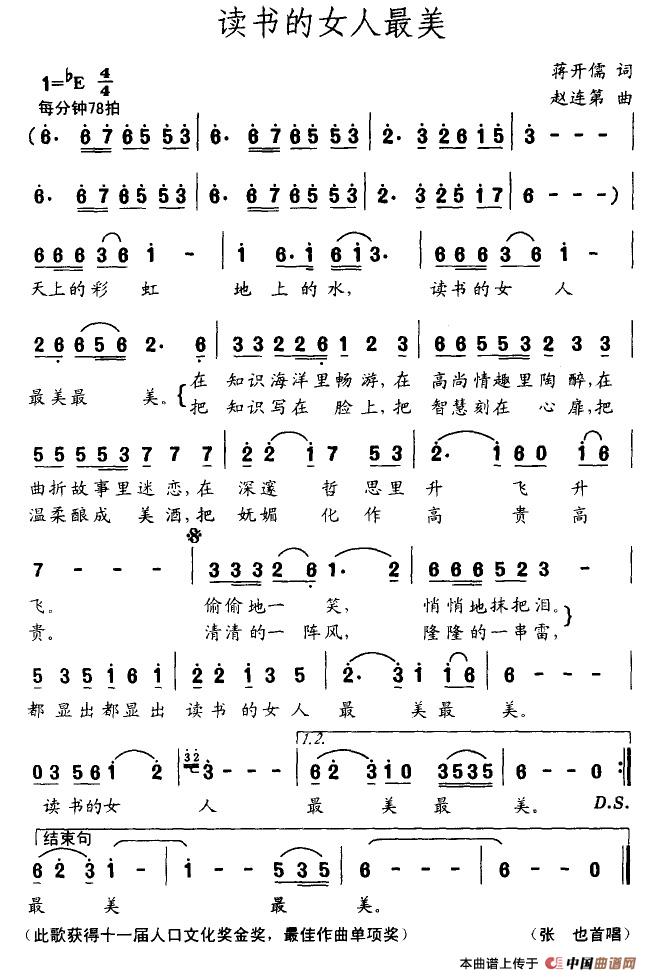 读书的女人最美(1)_原文件名:读书的女人最美.jpg