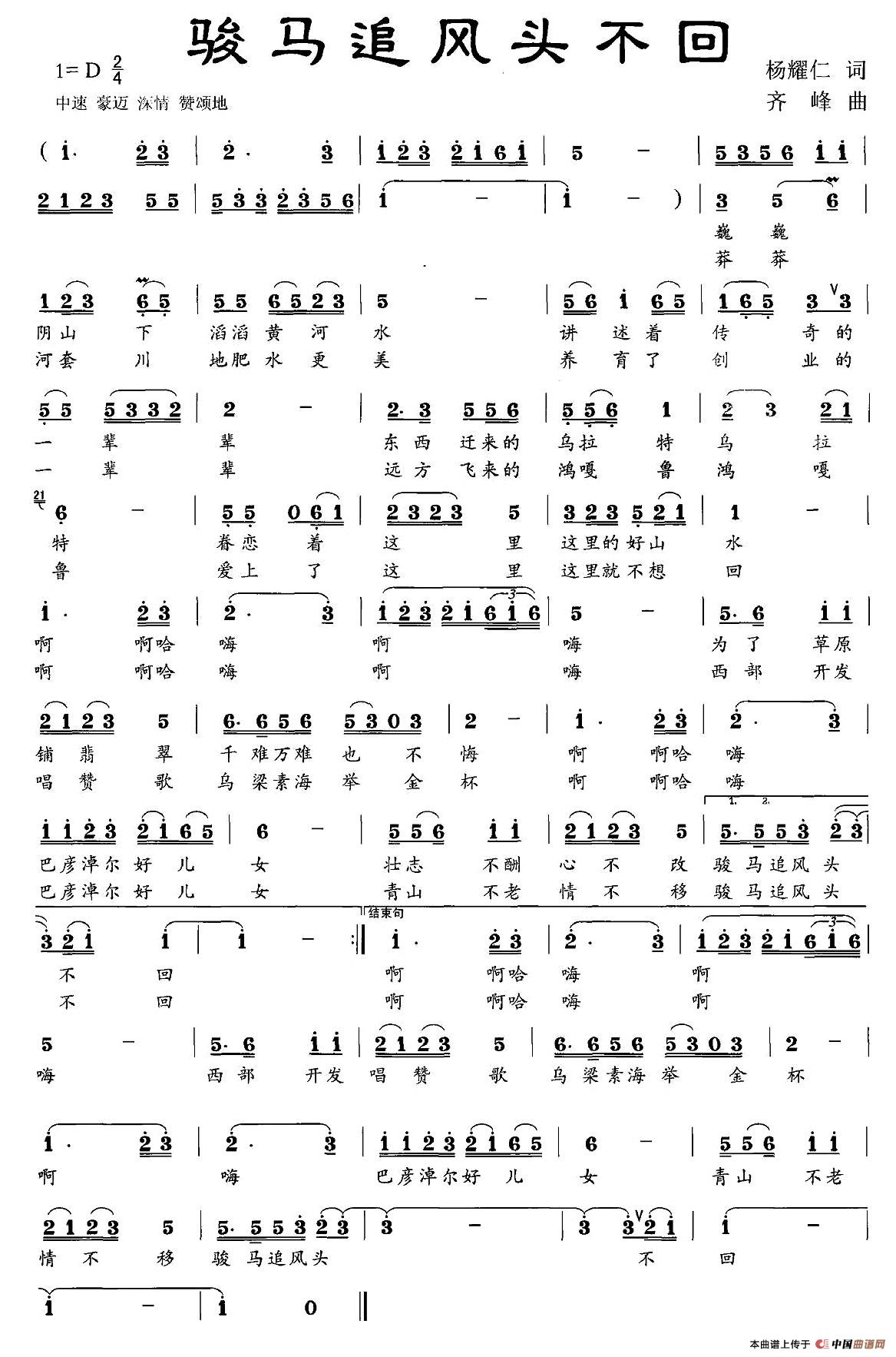骏马追风头不回(1)_原文件名:图片 (18).jpg
