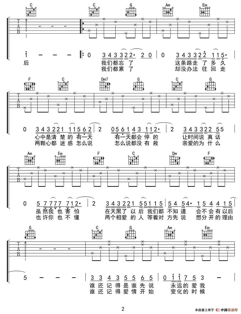 记得（易家扬词 林俊杰曲）(1)_原文件名：2.gif