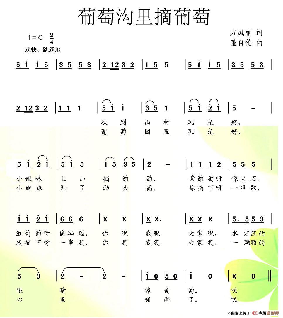 葡萄沟里摘葡萄(1)_原文件名：图片 (3).jpg