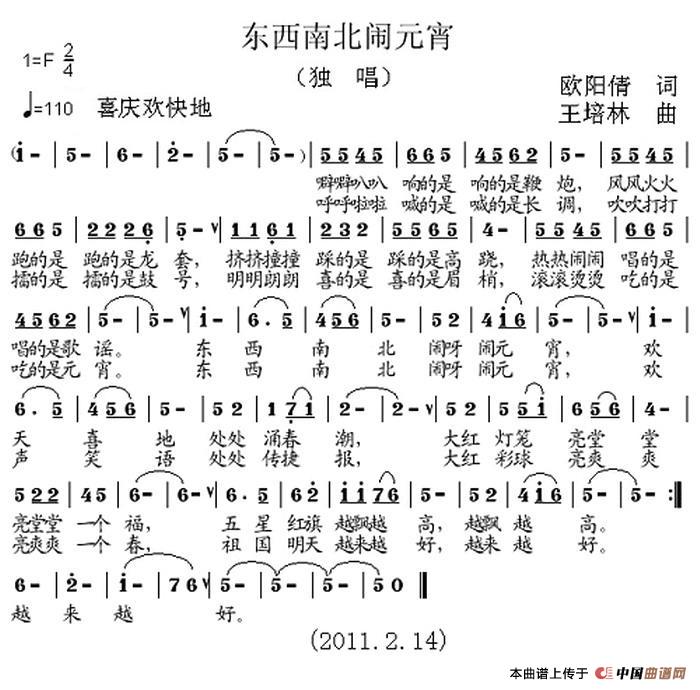 东西南北闹元宵(1)_原文件名:1.jpg