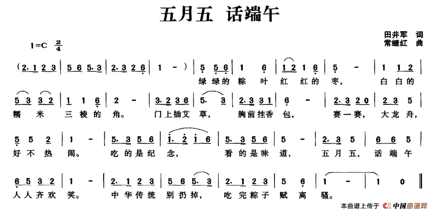 五月五 话端午(1)_原文件名:1.gif