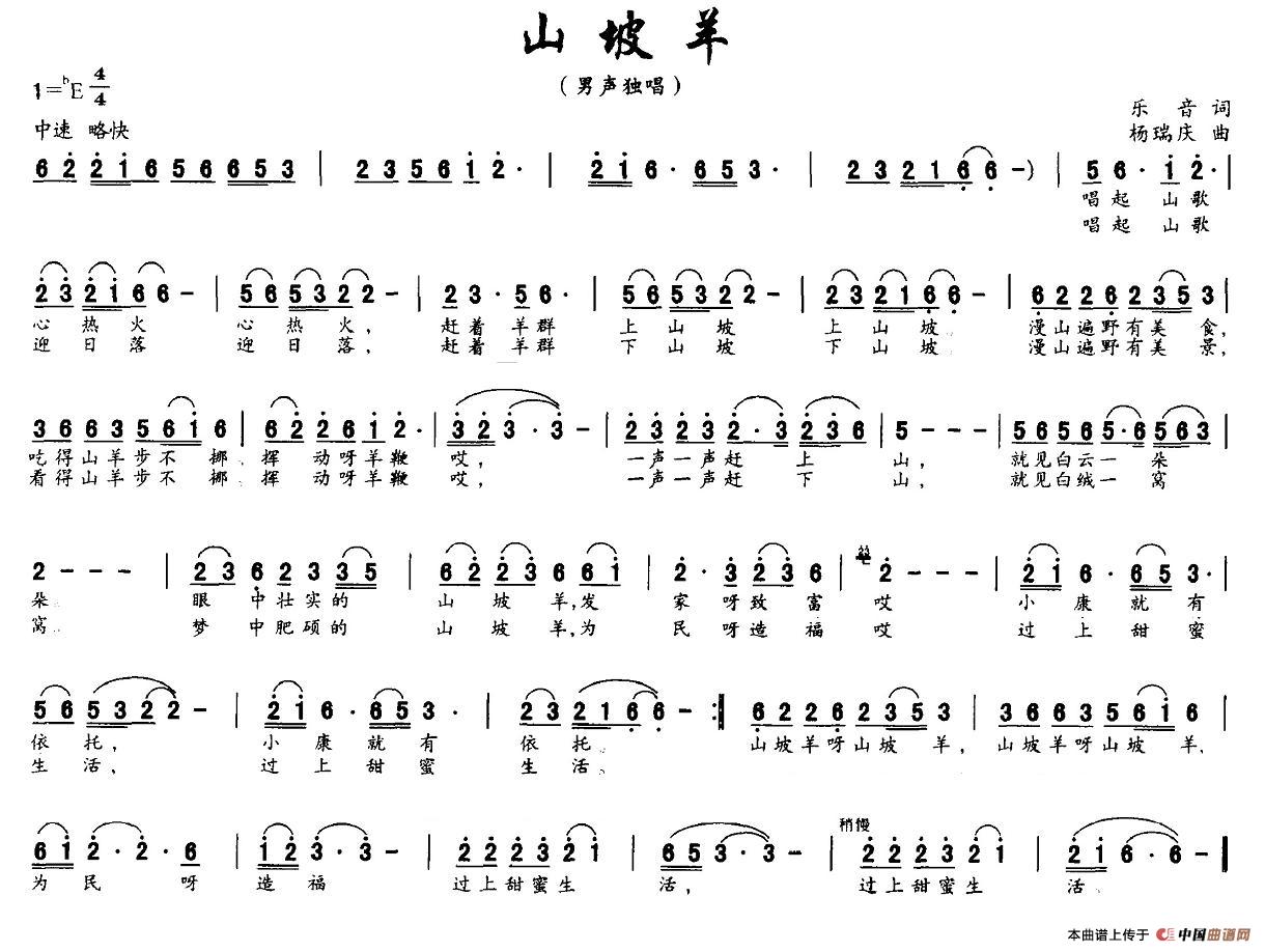 山坡羊(1)_原文件名:图片 (4).jpg