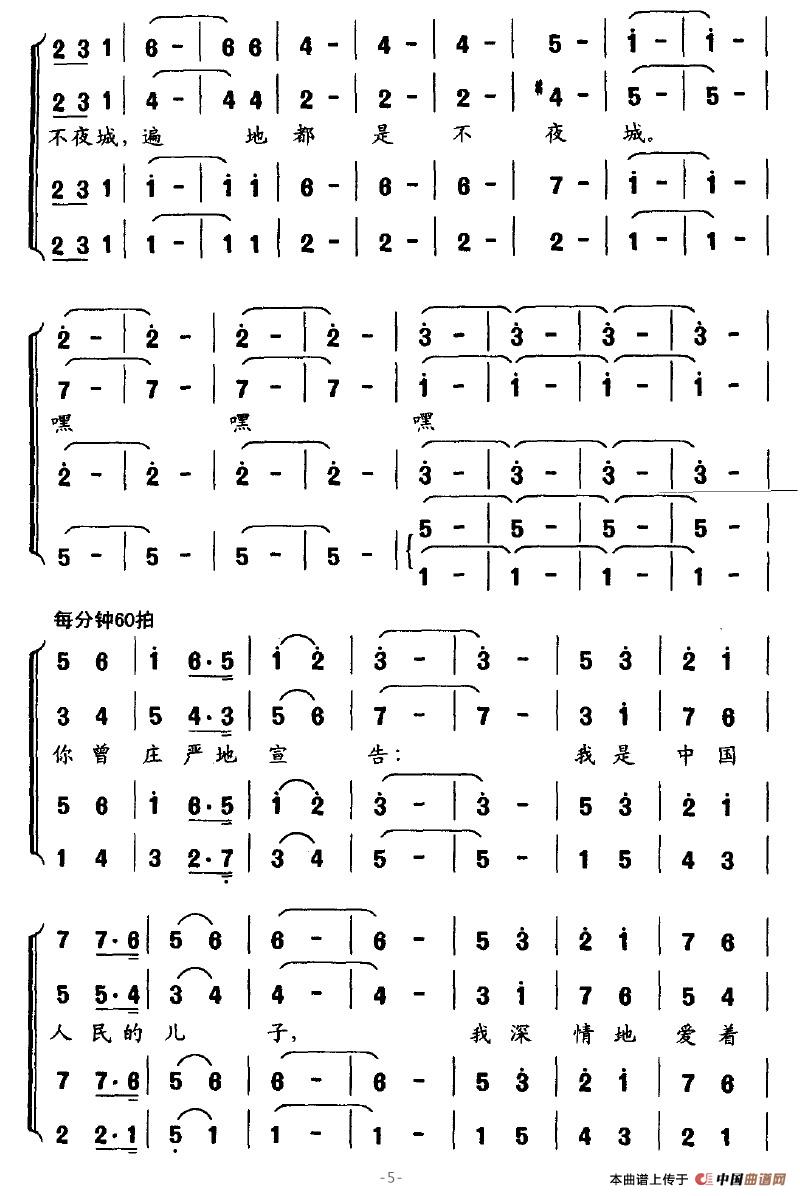 小平您好(翟泰丰作词 傅庚辰作曲)(1)_原文件名:小平您好5.jpg