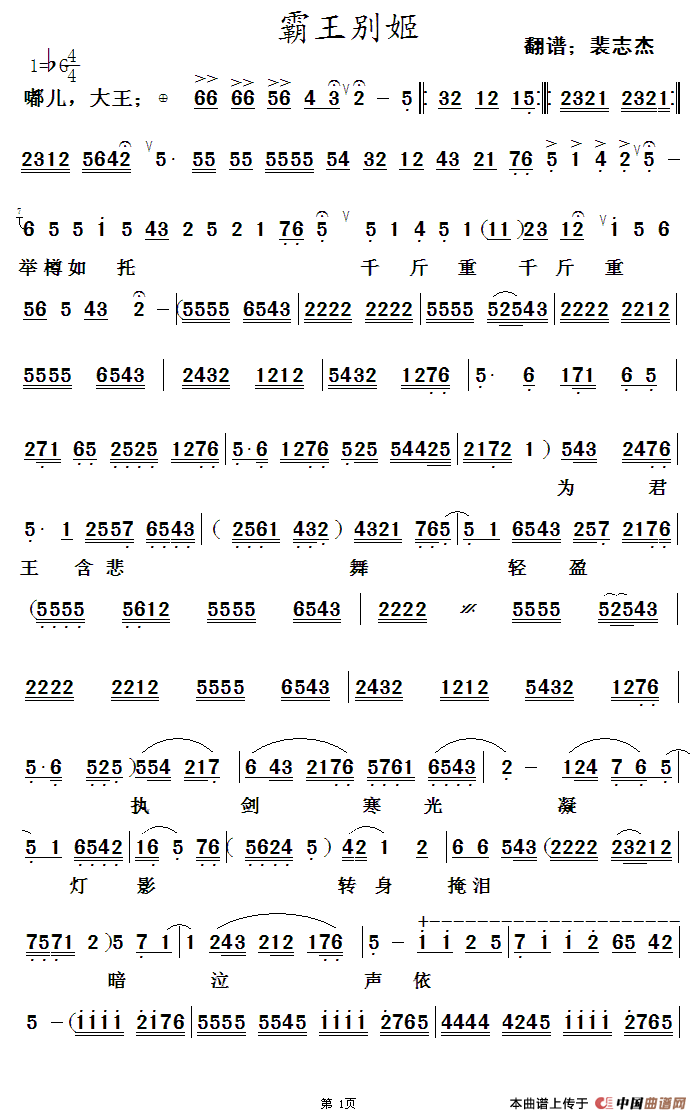 [秦腔] 霸王别姬（《霸王别姬》片段）(1)_原文件名：1.gif