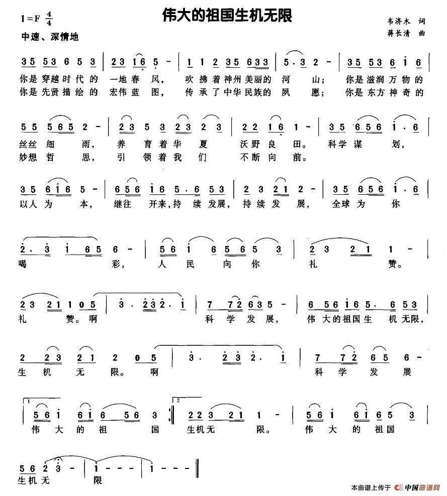 伟大的祖国生机无限(1)_原文件名:图片 (9).jpg