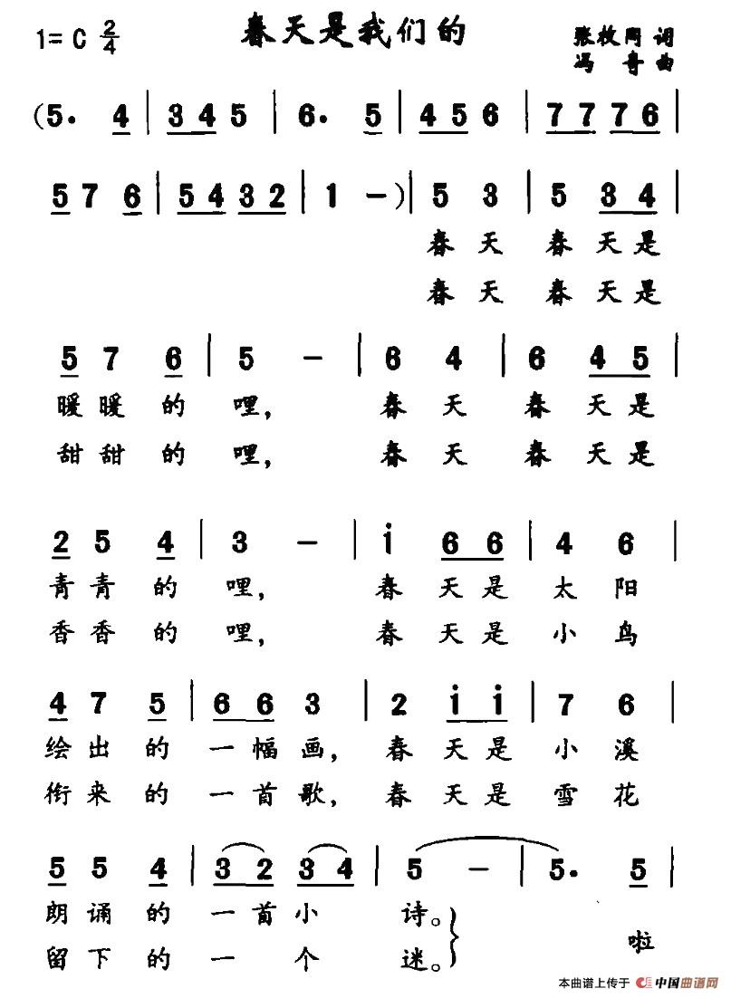 春天是我们的(张枚同词 冯奇曲、合唱)(1)_原文件名:1.jpg