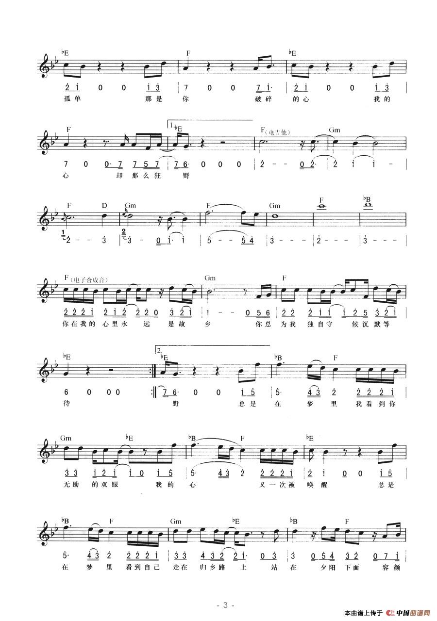 故乡(线简混排弹唱谱)(1)_原文件名:故乡3.jpg
