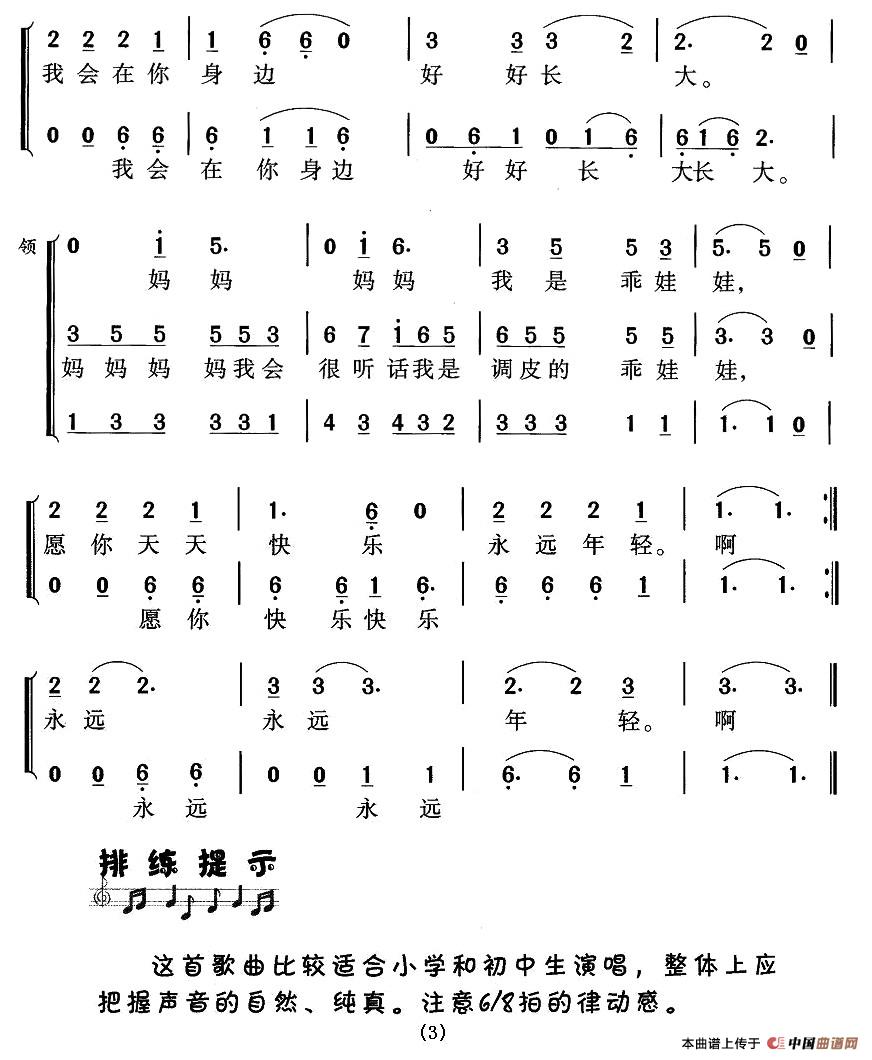 妈妈(王宝 词曲、合唱)(1)_原文件名:照片 007.jpg