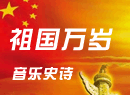 中国曲谱网