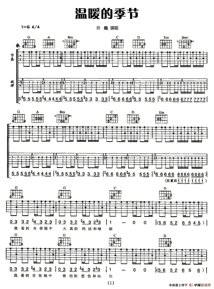 温暖的季节(1)_原文件名:吉他弹唱222首超级流行歌曲-066.jpg