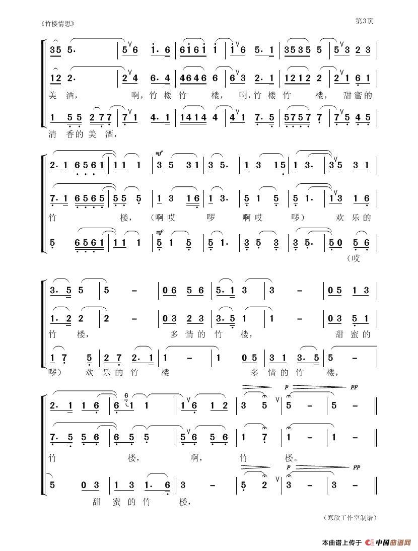 竹楼情思(1)_原文件名:竹 楼 情 思3.jpg