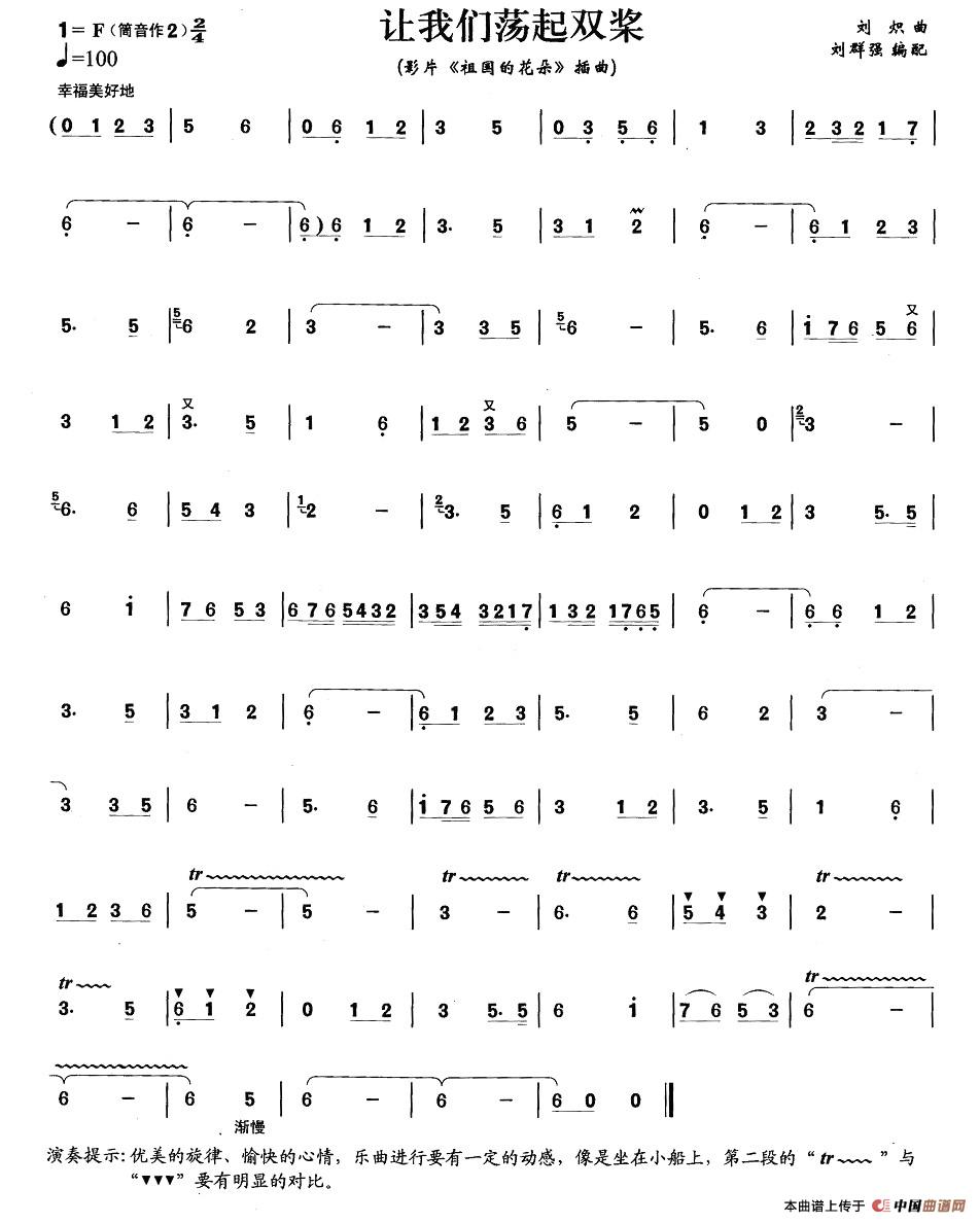 让我们荡起双桨(1)_原文件名:照片 011.jpg