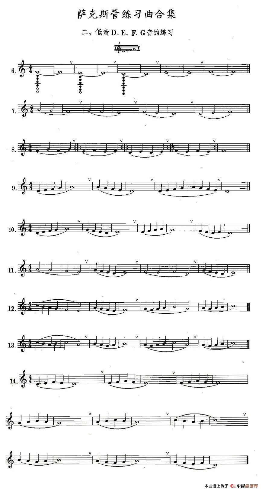 练习曲合集：2、低音D E F G音的练习(1)_原文件名：萨克斯管练习曲集（1）-008.jpg