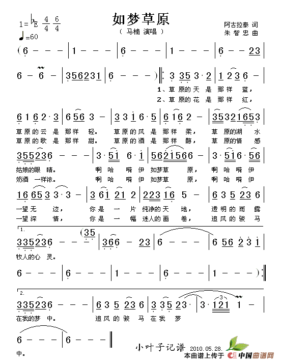 如梦草原(阿古拉泰词 朱智忠曲)(1)_原文件名:如梦草原.gif