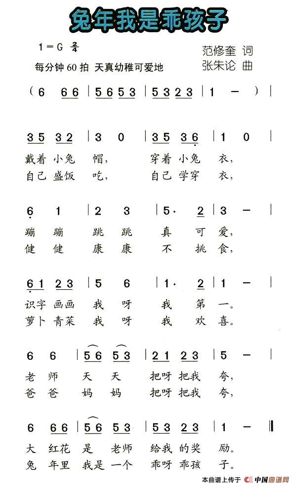 兔年我是乖孩子(1)_原文件名:图片 (2).jpg