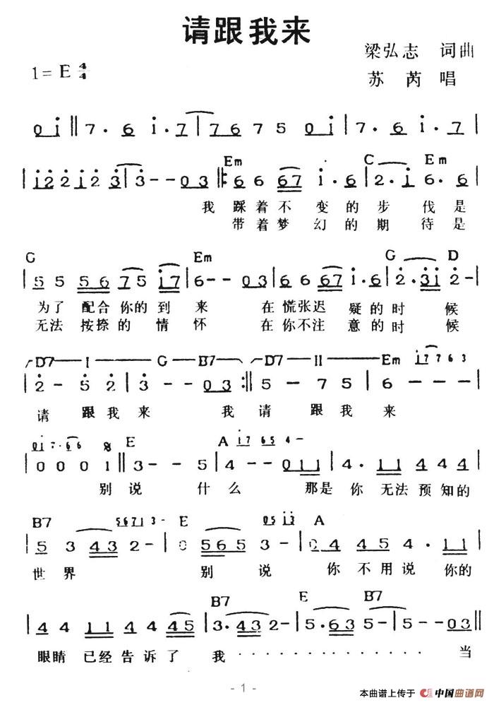 请跟我来(带和弦)(1)_原文件名:请跟我来1.jpg