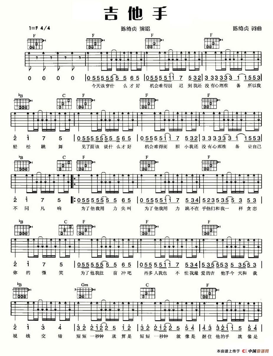 吉他手(1)_原文件名:吉他弹唱222首超级流行歌曲-286.jpg