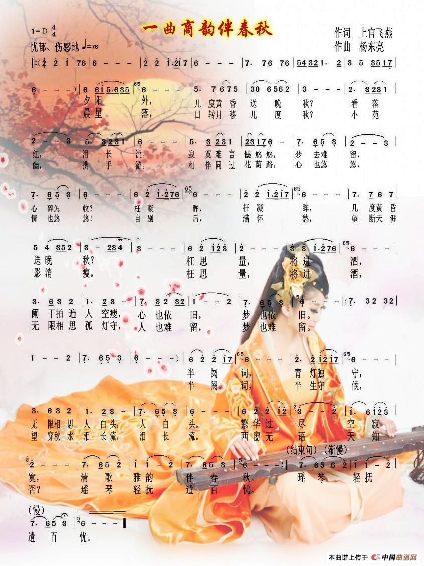 一曲商韵伴春秋(1)_原文件名:一曲商韵伴春秋(上官飞燕).jpg