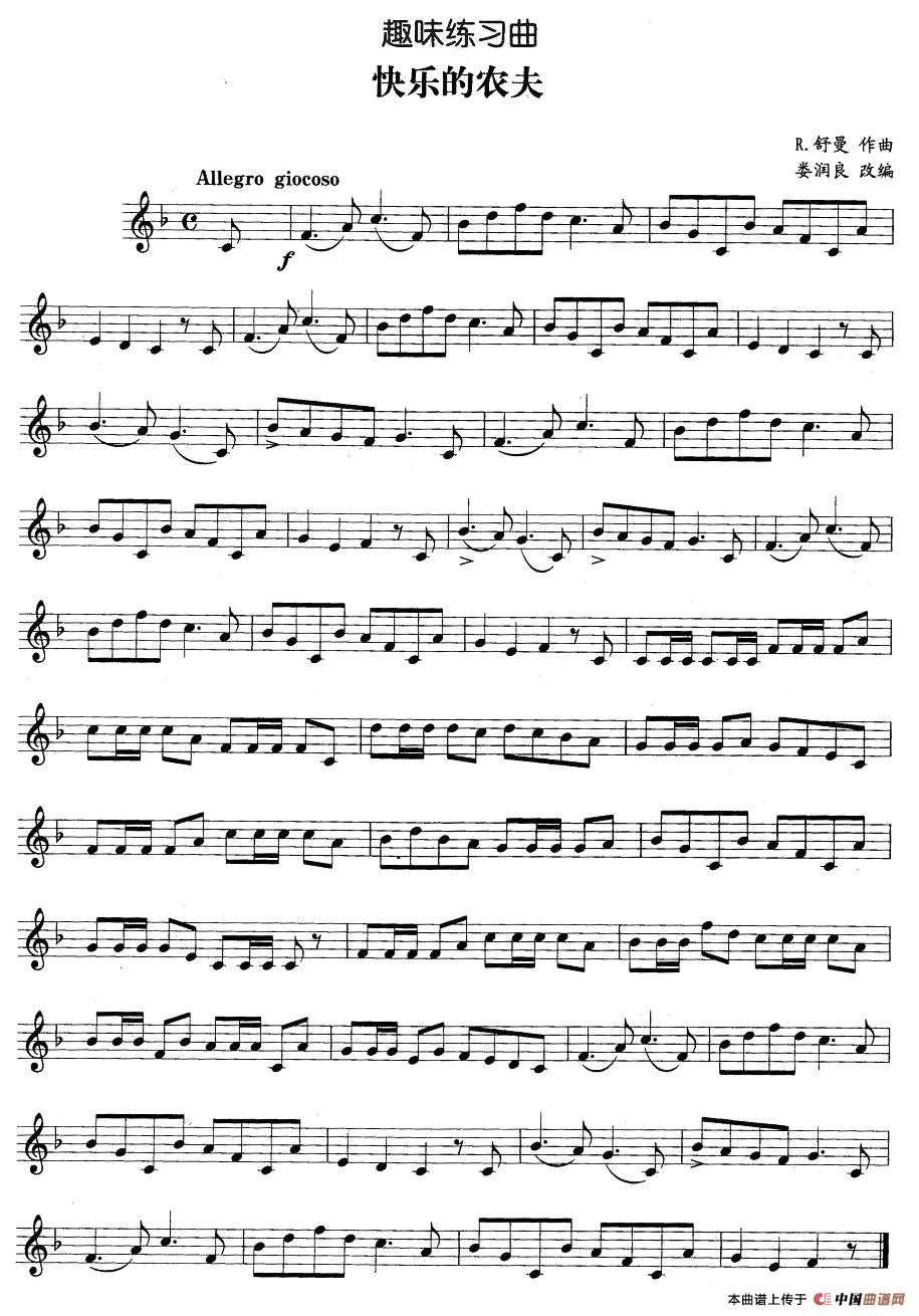 趣味练习曲:快乐的农夫(1)_原文件名:照片 007.jpg