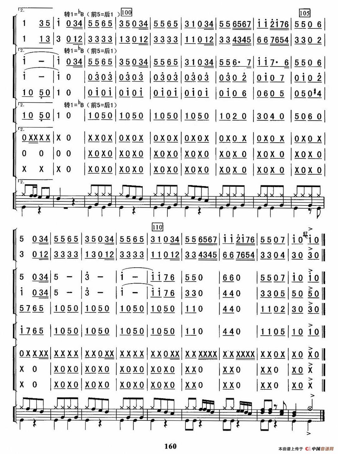 祝您快乐(总谱)(1)_原文件名:婚丧喜庆管乐曲集 -高炳点编配-162.jpg