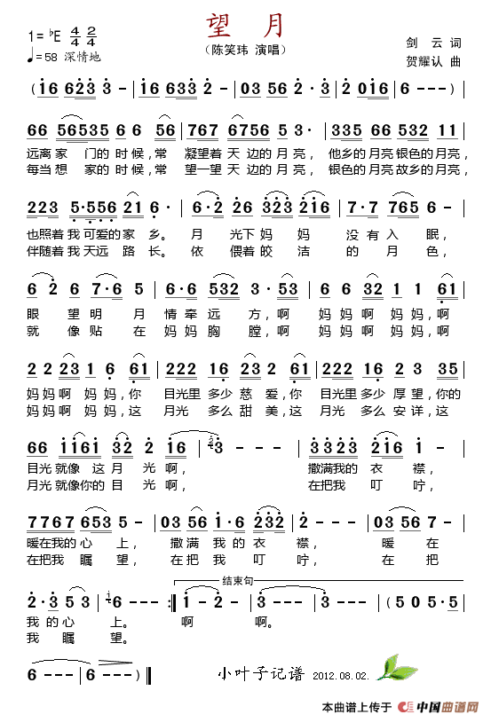 望月(剑云词 贺耀认曲)(1)_原文件名:望月.gif