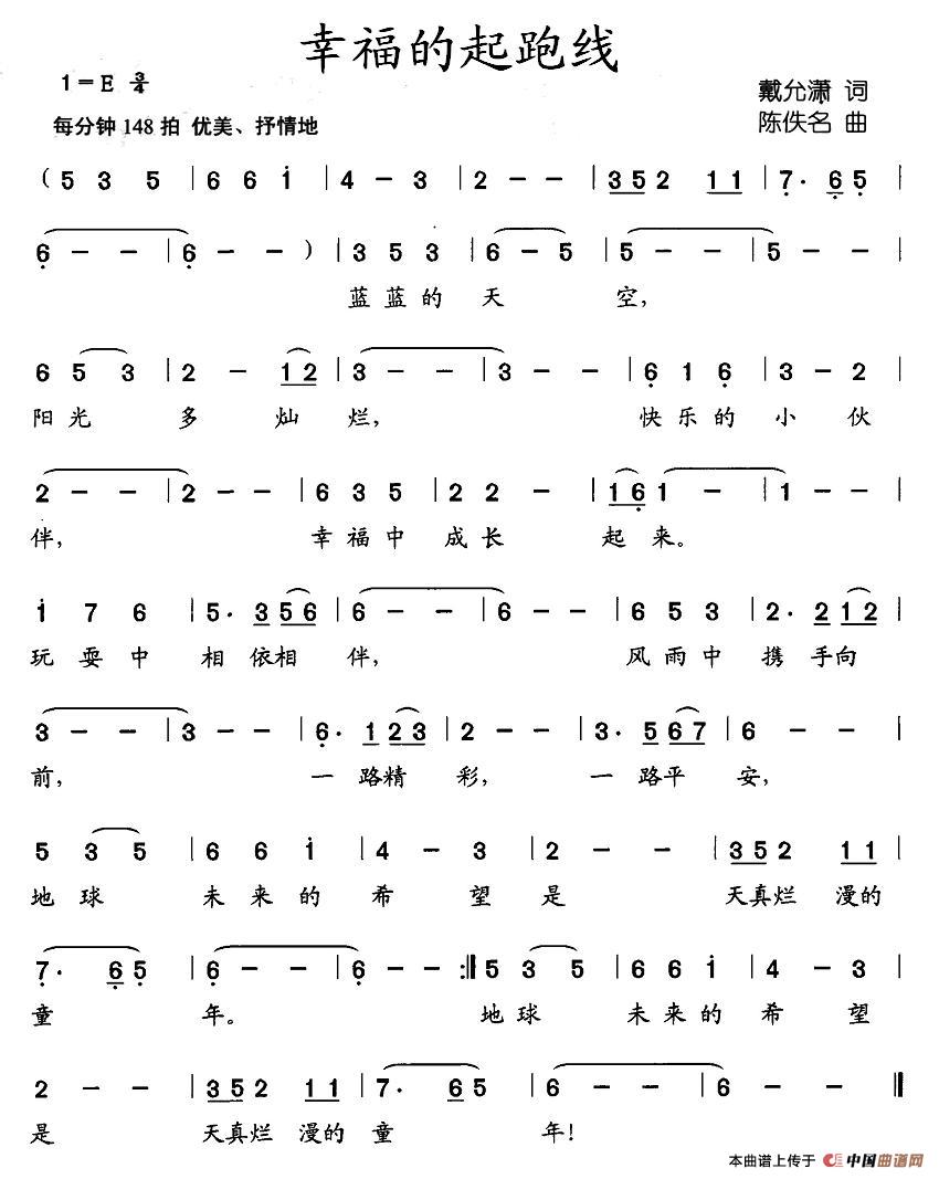 幸福的起跑线(1)_原文件名:图片 (31).jpg