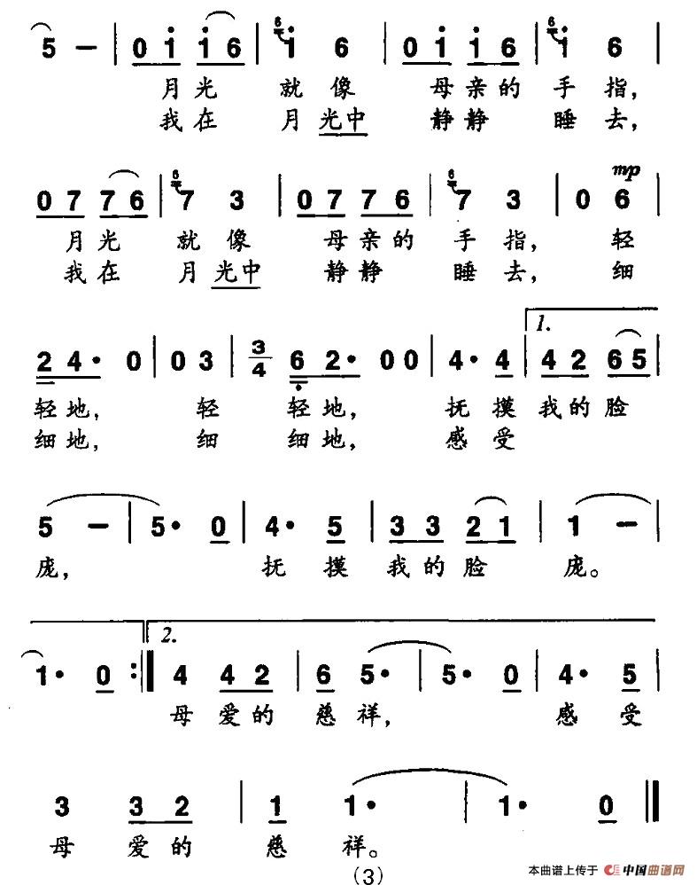故乡的月亮(吴广川词 马雪刚曲)(1)_原文件名:3.jpg
